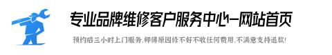 飞利浦电视全国服务电话